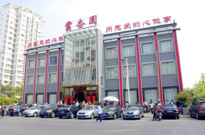 无锡市云杏园大酒店（广益总店）