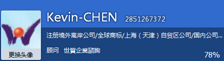 世贸企业咨询有限公司