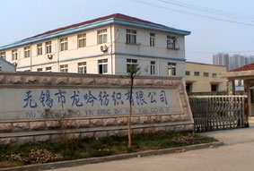 无锡市龙吟纺织有限公司