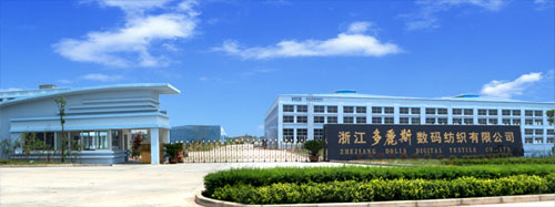 浙江多丽斯数码纺织有限公司