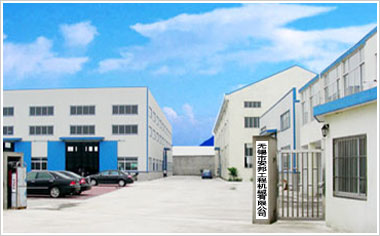 无锡市安邦工程机械有限公司