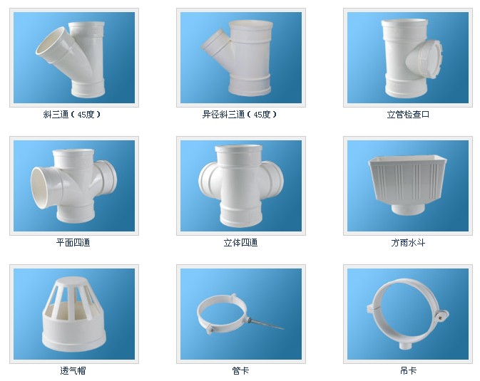 PVC-U管系列产品(2)_中国114企业网|