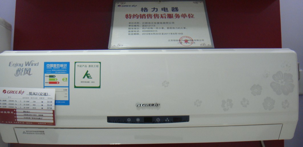格力1.5p悦风